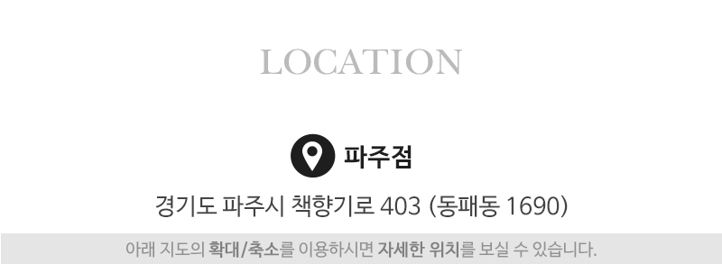 희망인테리어_상단1_주소